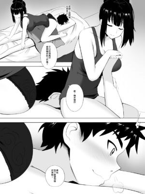 [ぎんハハ] メンエスで幼馴染とまさかの再会で大爆射 1~9 [無修正] [中文] [DL版]_010