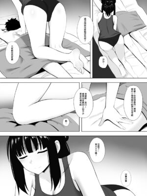 [ぎんハハ] メンエスで幼馴染とまさかの再会で大爆射 1~9 [無修正] [中文] [DL版]_011