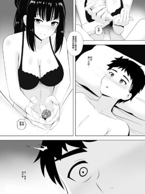 [ぎんハハ] メンエスで幼馴染とまさかの再会で大爆射 1~9 [無修正] [中文] [DL版]_014