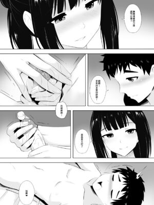 [ぎんハハ] メンエスで幼馴染とまさかの再会で大爆射 1~9 [無修正] [中文] [DL版]_015