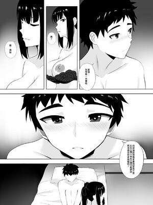 [ぎんハハ] メンエスで幼馴染とまさかの再会で大爆射 1~9 [無修正] [中文] [DL版]_019