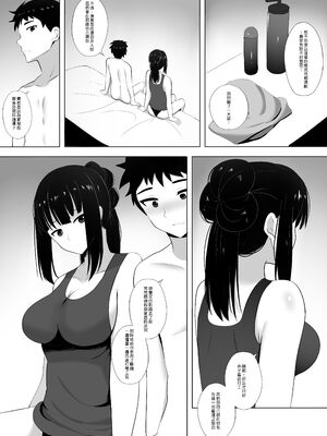 [ぎんハハ] メンエスで幼馴染とまさかの再会で大爆射 1~9 [無修正] [中文] [DL版]_021