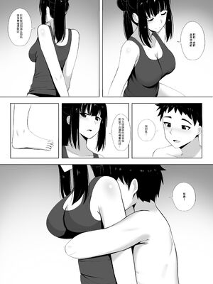 [ぎんハハ] メンエスで幼馴染とまさかの再会で大爆射 1~9 [無修正] [中文] [DL版]_022