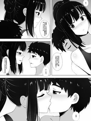 [ぎんハハ] メンエスで幼馴染とまさかの再会で大爆射 1~9 [無修正] [中文] [DL版]_023