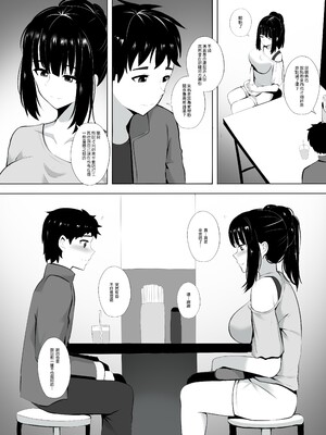 [ぎんハハ] メンエスで幼馴染とまさかの再会で大爆射 1~9 [無修正] [中文] [DL版]_034