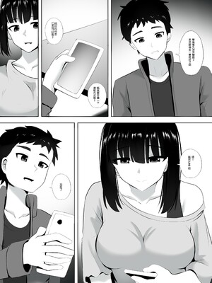 [ぎんハハ] メンエスで幼馴染とまさかの再会で大爆射 1~9 [無修正] [中文] [DL版]_035