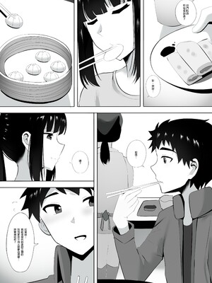 [ぎんハハ] メンエスで幼馴染とまさかの再会で大爆射 1~9 [無修正] [中文] [DL版]_036