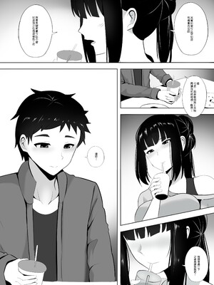 [ぎんハハ] メンエスで幼馴染とまさかの再会で大爆射 1~9 [無修正] [中文] [DL版]_037