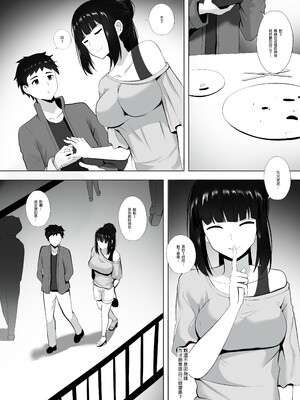 [ぎんハハ] メンエスで幼馴染とまさかの再会で大爆射 1~9 [無修正] [中文] [DL版]_038