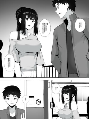 [ぎんハハ] メンエスで幼馴染とまさかの再会で大爆射 1~9 [無修正] [中文] [DL版]_039