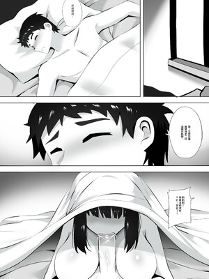 [ぎんハハ] メンエスで幼馴染とまさかの再会で大爆射 1~9 [無修正] [中文] [DL版]_040