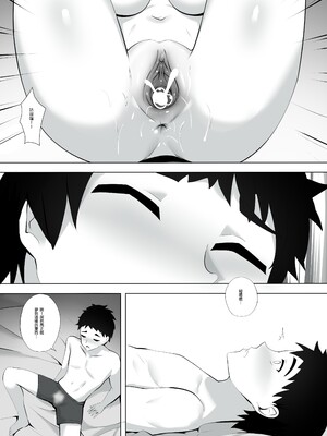 [ぎんハハ] メンエスで幼馴染とまさかの再会で大爆射 1~9 [無修正] [中文] [DL版]_044