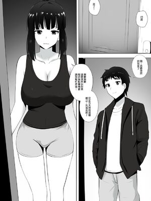 [ぎんハハ] メンエスで幼馴染とまさかの再会で大爆射 1~9 [無修正] [中文] [DL版]_046