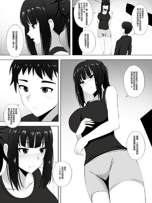 [ぎんハハ] メンエスで幼馴染とまさかの再会で大爆射 1~9 [無修正] [中文] [DL版]_047