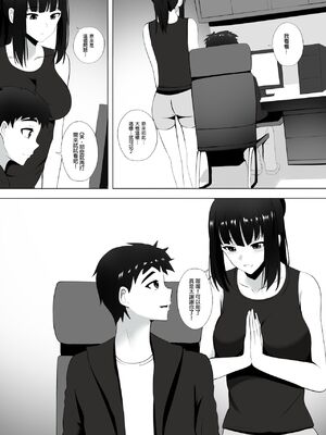 [ぎんハハ] メンエスで幼馴染とまさかの再会で大爆射 1~9 [無修正] [中文] [DL版]_048