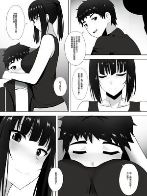 [ぎんハハ] メンエスで幼馴染とまさかの再会で大爆射 1~9 [無修正] [中文] [DL版]_049