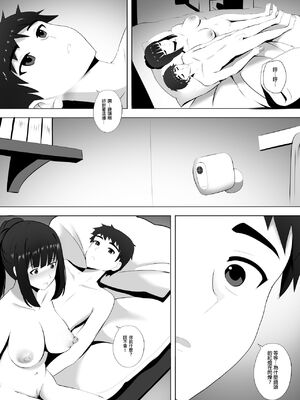 [ぎんハハ] メンエスで幼馴染とまさかの再会で大爆射 1~9 [無修正] [中文] [DL版]_058