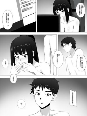 [ぎんハハ] メンエスで幼馴染とまさかの再会で大爆射 1~9 [無修正] [中文] [DL版]_059