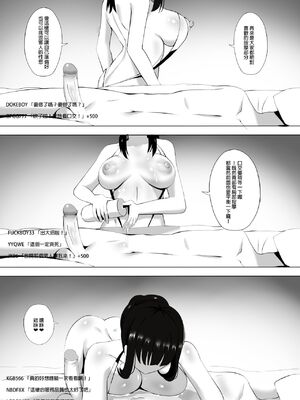 [ぎんハハ] メンエスで幼馴染とまさかの再会で大爆射 1~9 [無修正] [中文] [DL版]_066