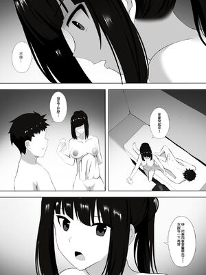 [ぎんハハ] メンエスで幼馴染とまさかの再会で大爆射 1~9 [無修正] [中文] [DL版]_073