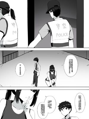 [ぎんハハ] メンエスで幼馴染とまさかの再会で大爆射 1~9 [無修正] [中文] [DL版]_075