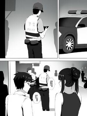 [ぎんハハ] メンエスで幼馴染とまさかの再会で大爆射 1~9 [無修正] [中文] [DL版]_078