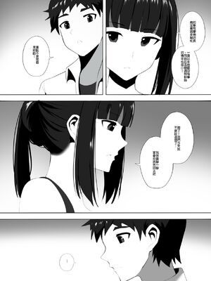 [ぎんハハ] メンエスで幼馴染とまさかの再会で大爆射 1~9 [無修正] [中文] [DL版]_082