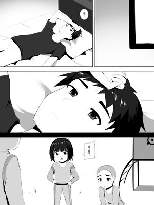 [ぎんハハ] メンエスで幼馴染とまさかの再会で大爆射 1~9 [無修正] [中文] [DL版]_084