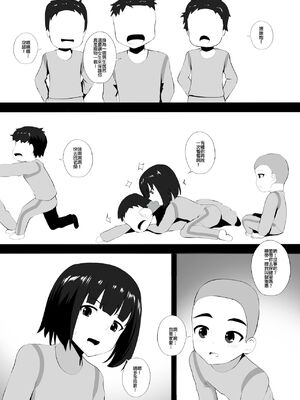 [ぎんハハ] メンエスで幼馴染とまさかの再会で大爆射 1~9 [無修正] [中文] [DL版]_085