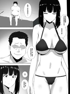 [ぎんハハ] メンエスで幼馴染とまさかの再会で大爆射 1~9 [無修正] [中文] [DL版]_088