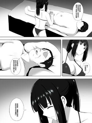 [ぎんハハ] メンエスで幼馴染とまさかの再会で大爆射 1~9 [無修正] [中文] [DL版]_094