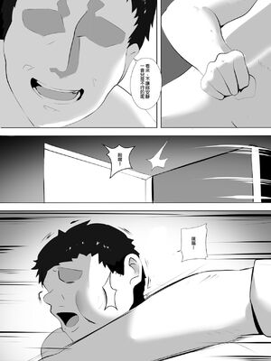 [ぎんハハ] メンエスで幼馴染とまさかの再会で大爆射 1~9 [無修正] [中文] [DL版]_099