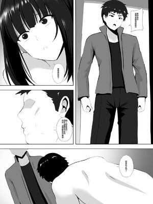 [ぎんハハ] メンエスで幼馴染とまさかの再会で大爆射 1~9 [無修正] [中文] [DL版]_101