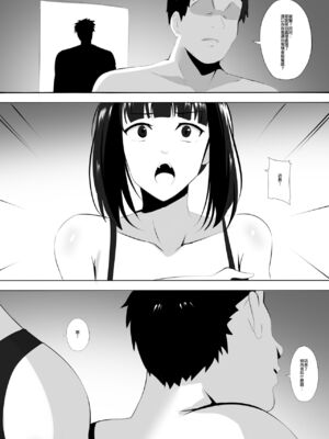 [ぎんハハ] メンエスで幼馴染とまさかの再会で大爆射 1~9 [無修正] [中文] [DL版]_104