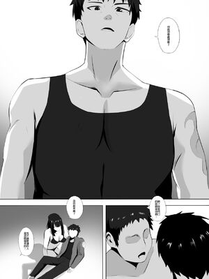 [ぎんハハ] メンエスで幼馴染とまさかの再会で大爆射 1~9 [無修正] [中文] [DL版]_105