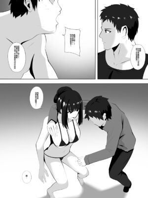 [ぎんハハ] メンエスで幼馴染とまさかの再会で大爆射 1~9 [無修正] [中文] [DL版]_106