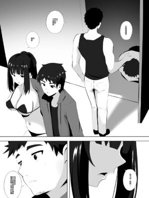 [ぎんハハ] メンエスで幼馴染とまさかの再会で大爆射 1~9 [無修正] [中文] [DL版]_109