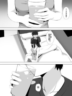 [ぎんハハ] メンエスで幼馴染とまさかの再会で大爆射 1~9 [無修正] [中文] [DL版]_113