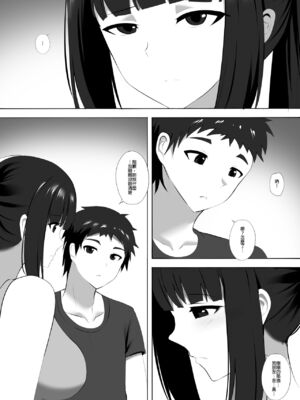 [ぎんハハ] メンエスで幼馴染とまさかの再会で大爆射 1~9 [無修正] [中文] [DL版]_114