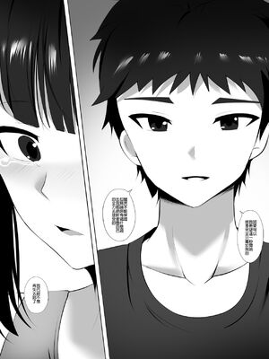 [ぎんハハ] メンエスで幼馴染とまさかの再会で大爆射 1~9 [無修正] [中文] [DL版]_118