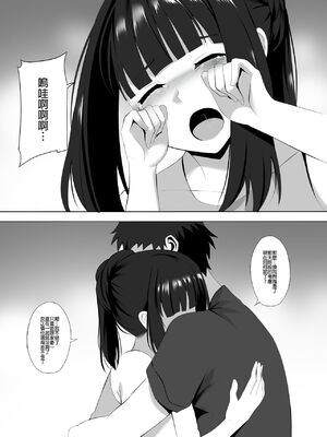 [ぎんハハ] メンエスで幼馴染とまさかの再会で大爆射 1~9 [無修正] [中文] [DL版]_119