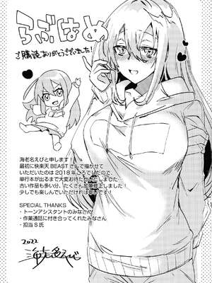 [海老名えび] らぶはめ [英文] [無修正]_161