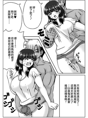 [キリンプラネット (満開べえスケ)] 母さんのお願いと息子の性欲2 [中国翻訳]_006