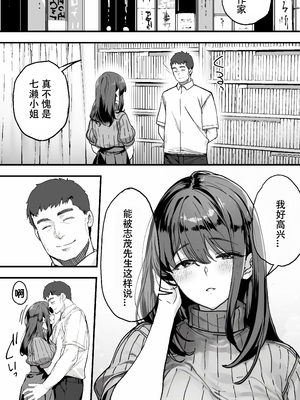 [STUDIOふあん (来鈍)] 飯犯トラベラーズ広島集団レ●プ事後ナナセちゃん自宅征服編[春桑汉化组汉化]_03