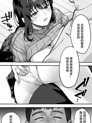 [STUDIOふあん (来鈍)] 飯犯トラベラーズ広島集団レ●プ事後ナナセちゃん自宅征服編[春桑汉化组汉化]_05