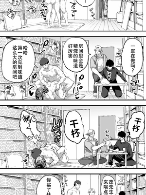 [STUDIOふあん (来鈍)] 飯犯トラベラーズ広島集団レ●プ事後ナナセちゃん自宅征服編[春桑汉化组汉化]_20