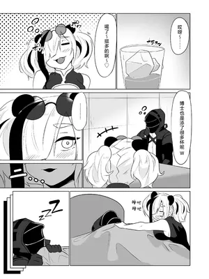 [炎雷亭 (らいつい)] エフイーターと。+泡々熊猫｜和食铁兽一起做+熊猫泡泡浴&nbsp;&nbsp;(アークナイツ) [中国翻訳]_06