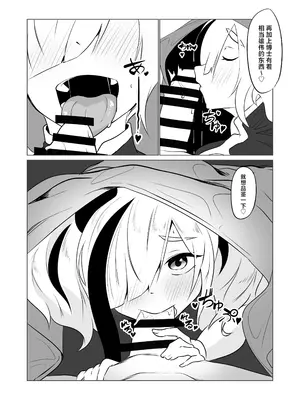 [炎雷亭 (らいつい)] エフイーターと。+泡々熊猫｜和食铁兽一起做+熊猫泡泡浴&nbsp;&nbsp;(アークナイツ) [中国翻訳]_08