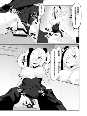 [炎雷亭 (らいつい)] エフイーターと。+泡々熊猫｜和食铁兽一起做+熊猫泡泡浴&nbsp;&nbsp;(アークナイツ) [中国翻訳]_20