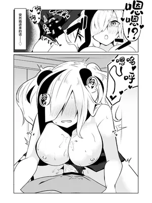 [炎雷亭 (らいつい)] エフイーターと。+泡々熊猫｜和食铁兽一起做+熊猫泡泡浴&nbsp;&nbsp;(アークナイツ) [中国翻訳]_21